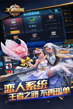 王者荣耀体验服版下载安装