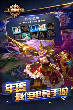 王者荣耀体验服版