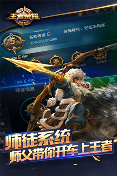 王者荣耀体验服版安装