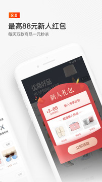 阿里巴巴1688批发app下载安装