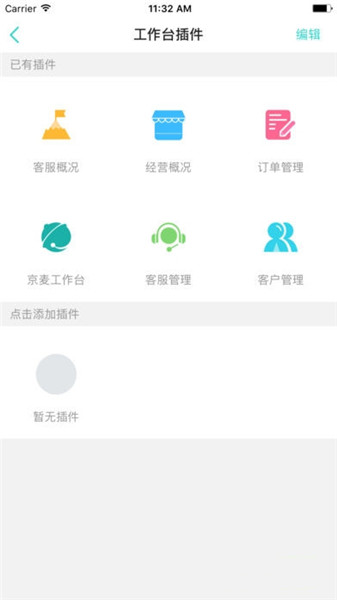 京东咚咚工作台手机版