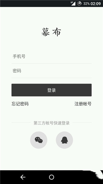 幕布app破解版下载