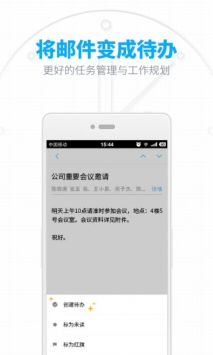 163网易邮箱手机版安卓客户端下载