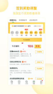 最新趣头条app下载安装