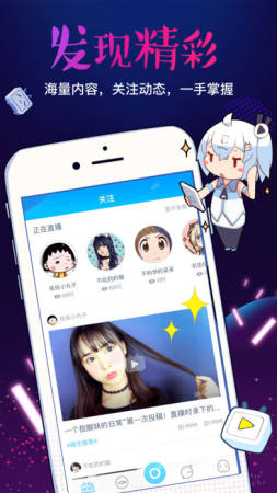 哔哩哔哩直播姬手机版下载
