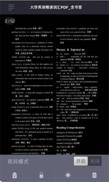 极速PDF阅读器手机版下载
