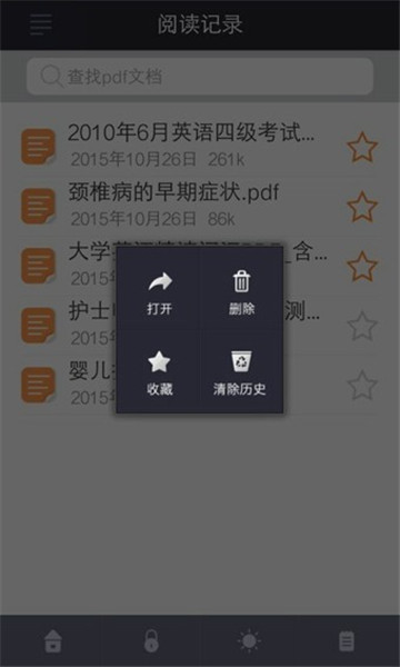 极速PDF阅读器手机版官方下载安装
