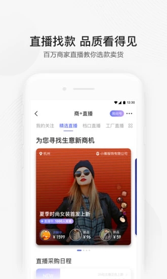 阿里巴巴app官方下载