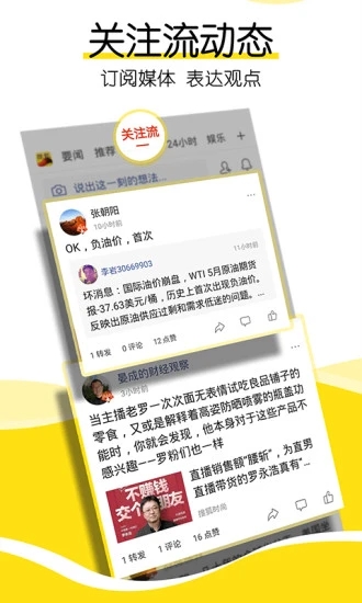 搜狐新闻资讯版