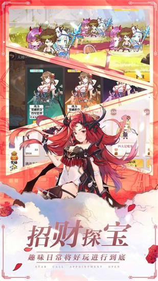 星耀战纪手游下载