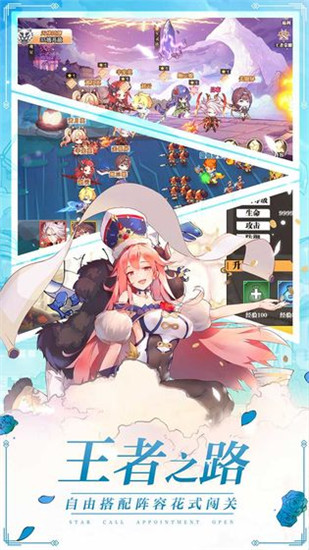 星耀战纪下载