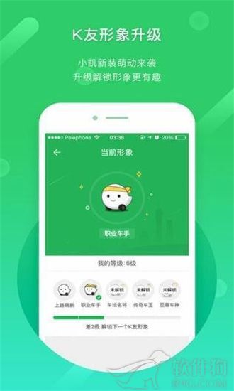 凯立德导航免费下载