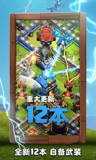 部落冲突无限宝石金币