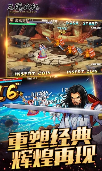 三国战纪下载