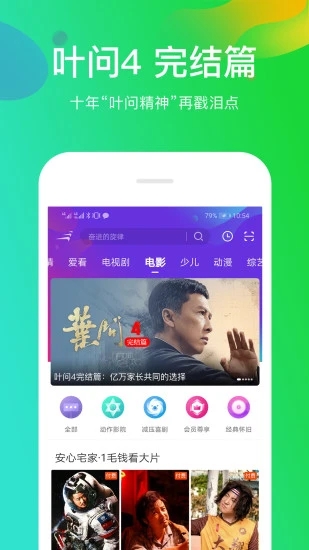 风行视频app