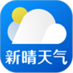 新晴天气app