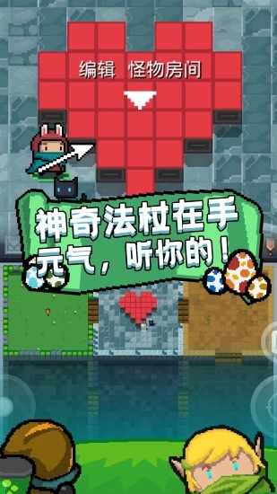 元气骑士无敌版