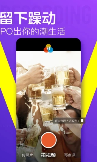 大众点评下载安装