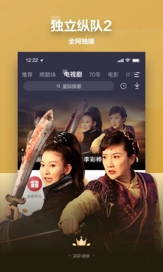 pp视频最新破解版
