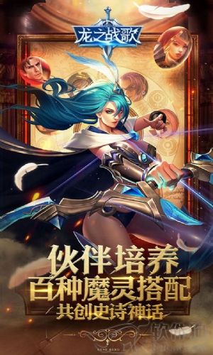 龙之战歌下载