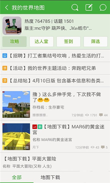 葫芦侠3楼破解版下载