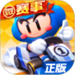 跑跑卡丁车官方竞速版
