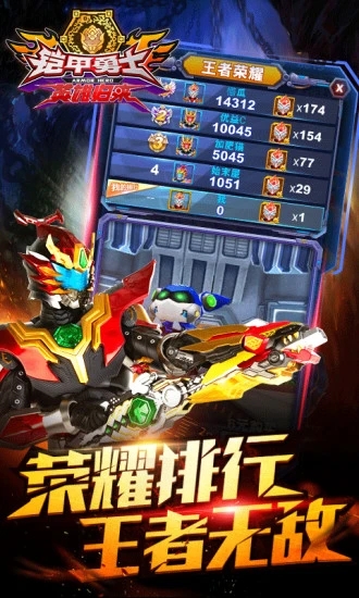 铠甲勇士英雄归来下载