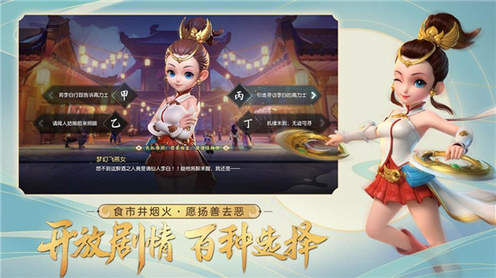 梦幻西游三维版手游