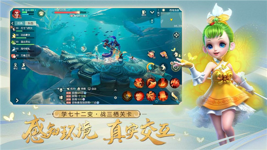 梦幻西游三维版下载