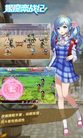 姬魔恋战纪下载