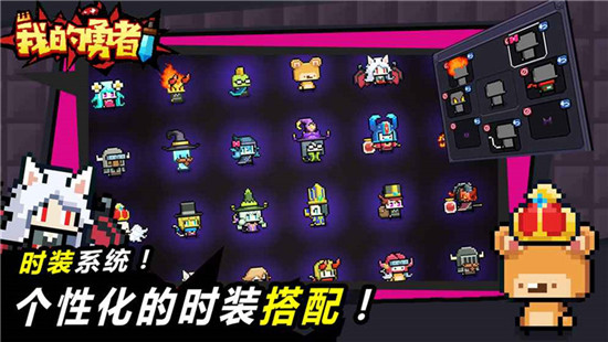 我的勇者破解版