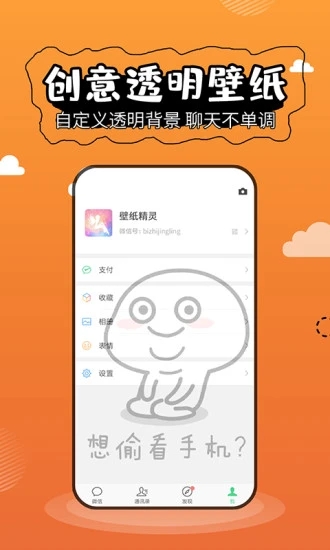 壁纸精灵下载