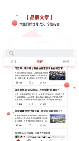 品推资讯下载
