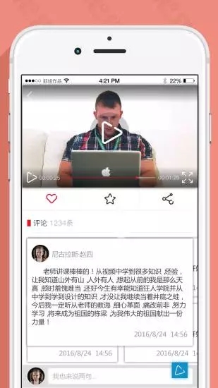 狂人学院官方app下载