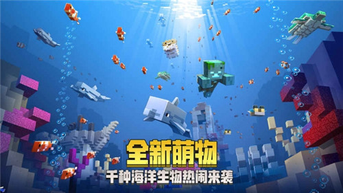 我的世界手游苹果版