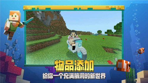 我的世界手游苹果版下载