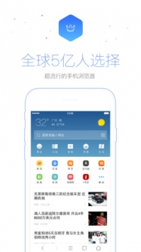UC浏览器ios苹果版