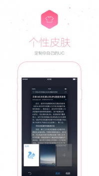 UC浏览器ios苹果版下载