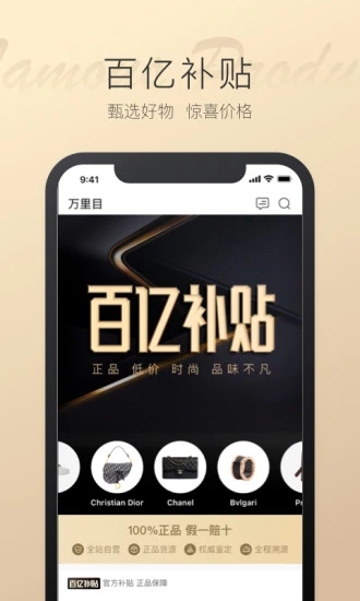 万里目下载
