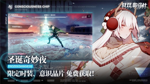 战双帕弥什手游下载