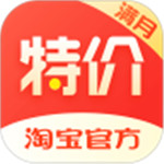 淘宝特价版app