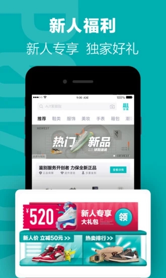 得物下载