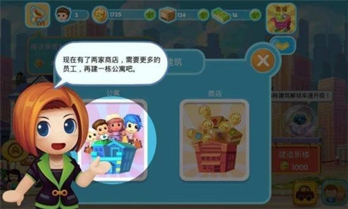 口袋商业街2手游下载