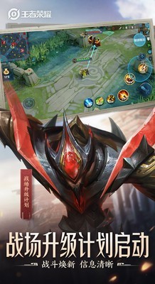 王者荣耀无限下载金币版