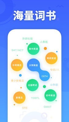 乐词新东方app下载