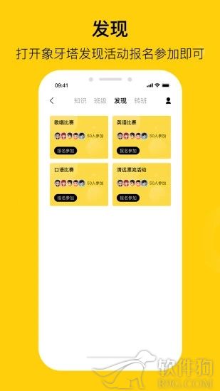陌搭社交app