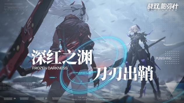 战双帕弥什官方最新版