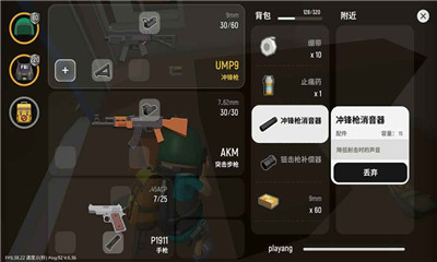 绝地求生香肠版安装