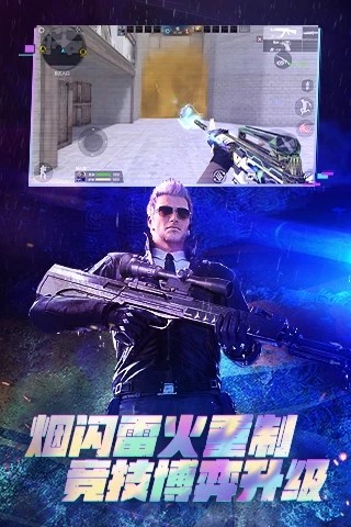 穿越火线枪战王者下载
