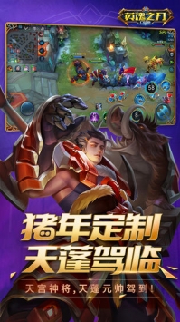 英魂之刃官方最新版